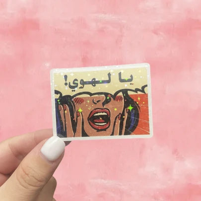 埃及阿拉伯语短语流行艺术乙烯基贴纸 - 耐用贴花，适用于汽车、笔记本电脑、水瓶、行李标签装饰