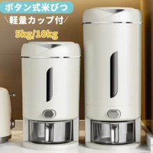 [Rice Container, Holds 5kg/10kg] Stylish, Slim Design | Airtight Rice Storage Box, Suitable For Unwashed Rice, Measureable, Insect- And Moisture-Resistant, With Viewing Window, Washable, Kitchen Storage, Rice Storage Container, Rice Container Case, Kitchen Supplies, Pet Food, And Miscellaneous Grains