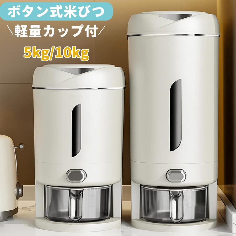 [Rice Container, Holds 5kg/10kg] Stylish, Slim Design | Airtight Rice Storage Box, Suitable For Unwashed Rice, Measureable, Insect- And Moisture-Resistant, With Viewing Window, Washable, Kitchen Storage, Rice Storage Container, Rice Container Case, Kitchen Supplies, Pet Food, And Miscellaneous Grains