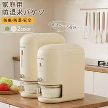 Rice Storage Bins - White - View 1