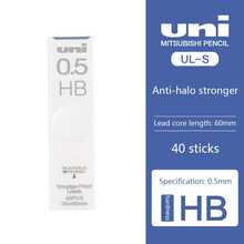 日本UNI自动铅笔芯UL-S防污防尘0.5/0.3/0.7/0.9mm替代粗黑不晕染4B/HB/2B/2H