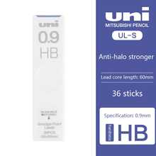 日本UNI自动铅笔芯UL-S防污防尘0.5/0.3/0.7/0.9mm替代粗黑不晕染4B/HB/2B/2H