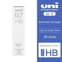 日本UNI自动铅笔芯UL-S防污防尘0.5/0.3/0.7/0.9mm替代粗黑不晕染4B/HB/2B/2H