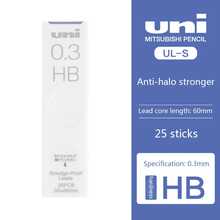 日本UNI自动铅笔芯UL-S防污防尘0.5/0.3/0.7/0.9mm替代粗黑不晕染4B/HB/2B/2H