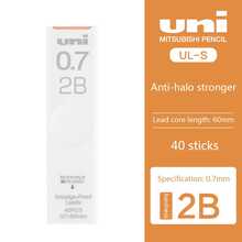 日本UNI自动铅笔芯UL-S防污防尘0.5/0.3/0.7/0.9mm替代粗黑不晕染4B/HB/2B/2H