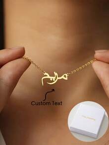 创意独特的阿拉伯名字定制吊坠项链，为您所爱的人、朋友提供个性化的名字吊坠项链定制