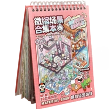 微缩景观贴纸合集 大型3D立体视觉房屋 女孩的DIY笔记本装饰贴 微缩场景贴纸 有趣可爱的韩国卡通场景贴纸 适合成人和青少年缓解压力和消磨时间 (随机发货) 学校用品,返校