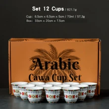 6/12pcs Set Ceramic Arabic Coffee Cup Set With Gift Box, Eid Al-Adha Espresso Cups, Palm Tree/Tulip Pattern Coffee Cups - Multicolor - View 15