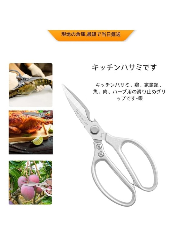 【送料無料です】多機能キッチンはさみ、多目的鶏骨はさみ、和風キッチンはさみ、鋭い滑り止め調理はさみ、肉、家禽、鶏肉、野菜、魚、食品の切断に使用されます