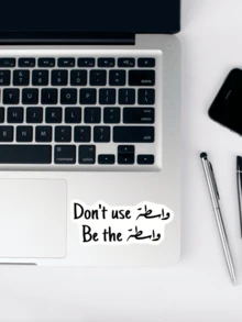 1 PIEZA/3 pulgadas "Inspirador Árabe - Inglés" Pegatina | Pegatina Árabe | - Motivacional - Pegatinas de vinilo con temática para portátiles, cuadernos, botellas de agua, buscadores de positividad