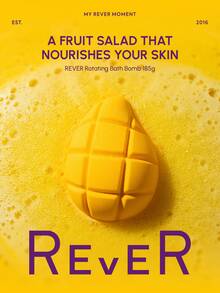 Rever قنبلة استحمام فاكهة ريفير بوزن تقريبي 190 جرام، سلطة فاكهة تغذي بشرتك