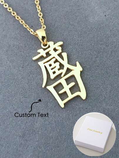 Personalised Fashion Customisable Japanese Name And English Name Pendant Necklace, Minimalist Jewellery Adornment, Unisex Design, Timeless Classic, Party, Banquet, Wedding, Beach Holiday Jewellery, Minimalist Elegant Style.