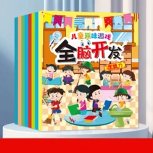 1 件儿童全脑开发、思维和逻辑训练书籍，适合 2-3-4-5-6 岁儿童，左右脑智力开发 - 适合作为生日、圣诞节、万圣节、平安夜礼物、完美礼物、文具、减压球 - 彩色 - 查看 4