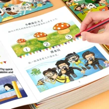 1 件儿童全脑开发、思维和逻辑训练书籍，适合 2-3-4-5-6 岁儿童，左右脑智力开发 - 适合作为生日、圣诞节、万圣节、平安夜礼物、完美礼物、文具、减压球 - 彩色 - 查看 7