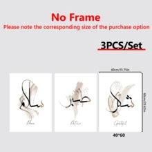 3pcs Canvas Poster, Islamic Calligraphy Painting, Canvas Wall Art, Artwork Wall Painting For Gift, Bedroom, Office, Living Room, Cafe, Bar, Wall Decor, Home And Dormitory Decoration-Canvas Material (Optional Frame)