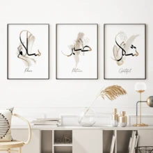 3pcs Canvas Poster, Islamic Calligraphy Painting, Canvas Wall Art, Artwork Wall Painting For Gift, Bedroom, Office, Living Room, Cafe, Bar, Wall Decor, Home And Dormitory Decoration-Canvas Material (Optional Frame)