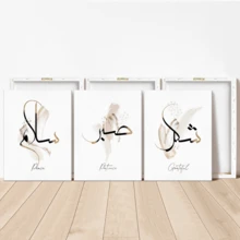 3pcs Canvas Poster, Islamic Calligraphy Painting, Canvas Wall Art, Artwork Wall Painting For Gift, Bedroom, Office, Living Room, Cafe, Bar, Wall Decor, Home And Dormitory Decoration-Canvas Material (Optional Frame)