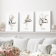 3pcs Canvas Poster, Islamic Calligraphy Painting, Canvas Wall Art, Artwork Wall Painting For Gift, Bedroom, Office, Living Room, Cafe, Bar, Wall Decor, Home And Dormitory Decoration-Canvas Material (Optional Frame)