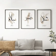3pcs Canvas Poster, Islamic Calligraphy Painting, Canvas Wall Art, Artwork Wall Painting For Gift, Bedroom, Office, Living Room, Cafe, Bar, Wall Decor, Home And Dormitory Decoration-Canvas Material (Optional Frame)