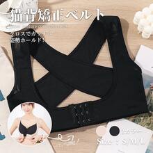 Set Of 2 Rounded Shoulder Relief Belts, Back Support Belts, Bust Lift Belts, Hunchback Correction Belts For Women, Posture Support Belts, Shapewear, Back Support Innerwear, Bodysuits, Shoulder Stiffness Relief Aids, E-11