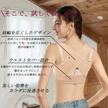 Set Of 2 Rounded Shoulder Relief Belts, Back Support Belts, Bust Lift Belts, Hunchback Correction Belts For Women, Posture Support Belts, Shapewear, Back Support Innerwear, Bodysuits, Shoulder Stiffness Relief Aids, E-11