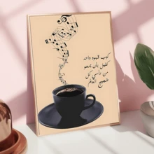 1 幅咖啡哲学艺术画，卧室客厅走廊的理想礼物，墙壁艺术，墙壁装饰，房间装饰，桌面装饰，防水，适用于卧室、客厅、书房、酒店酒吧、走廊、防水壁画 - FUYHB1297 - 查看 2