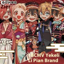 1pc 厕纸花子君十周年系列亚克力立牌 16cm 跨境动漫手办周边收藏摆件 - 彩色 - 查看 2