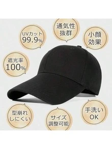 Deep UV Protection Cap For Men And Women, Perfect For Running, Golf, And Winter, Available In Plus Sizes, Sun Protection, Face-Slimming Effect, Breathable, 100% Light Blocking, Plain Cotton, Casual Style - Multicolor - View 6