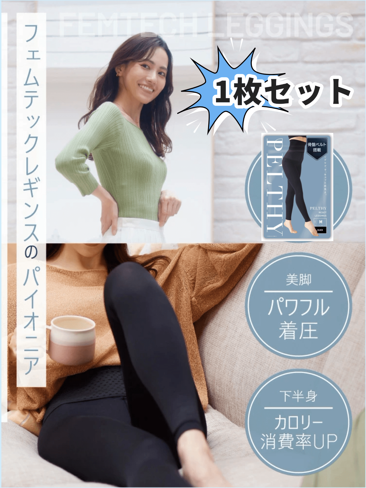 ベルミス ペルシー リセットレギンス M×2 ベルミス ペルシー リセットレギンス M×2 公式】PELTHY｜ペルシー