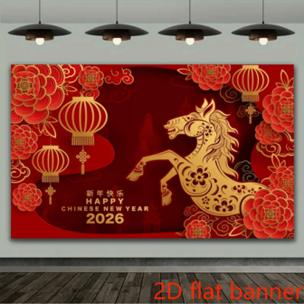 2D平面横幅2026新年摄影背景金马红灯笼剪纸花家庭马年派对装饰背景