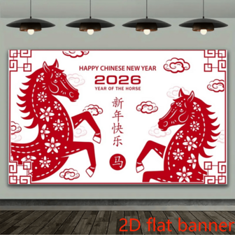 2D平面横幅这款多功能派对家居装饰非常适合新年派对 - 无需电源，是送给家人、朋友和挚友的完美礼物。2026新年快乐