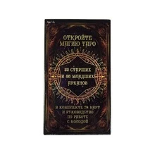 Russische Tarotkarten ENTDECKE DIE MAGIE DES TAROT 28 GROSSE UND 56 MITTLERE DRKDN Visionen Wahrsage-Edition Brettspiele