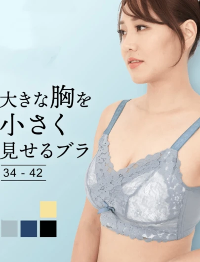胸を小さく見せるブラ 小さく 見せる 大きな胸を小さく見せる ブラ さらし ブラジャー 脇高 レース リボン 小さく見せるブラジャー 大きいサイズ