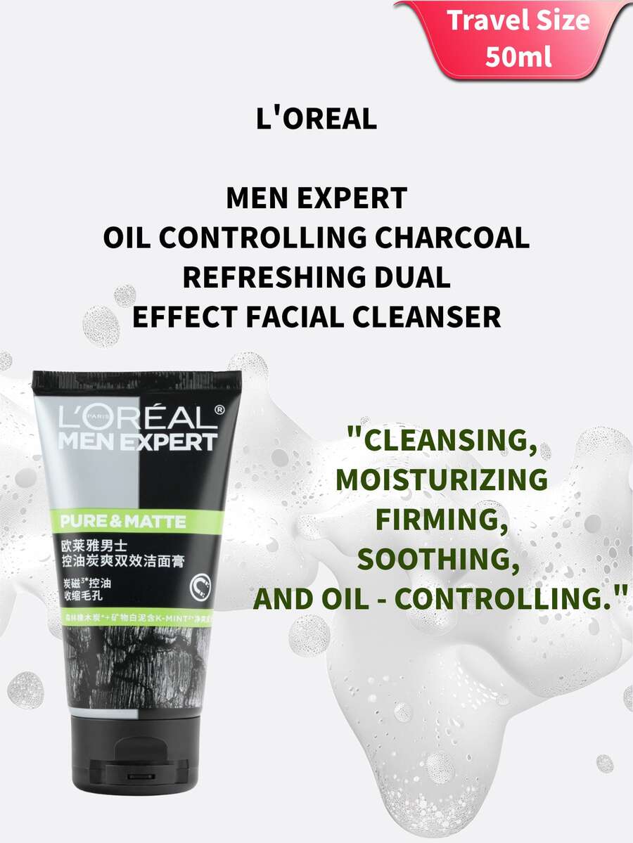 LOREAL 欧莱雅男士专业炭净化泡沫洁面乳，50ml