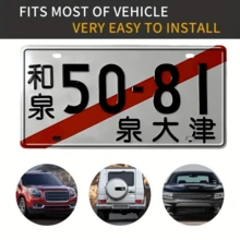 經典復古金屬車牌「Chunme Changtan 50-81」，適合個性化車牌裝飾，適用於居家、餐廳、咖啡廳、車庫、露台與花園 - (5.9x11.9 英吋)，如風格插圖所示 - 彩色 - 查看 3