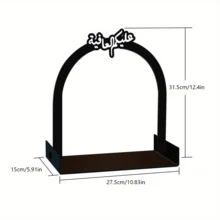 1 Black/White/Transparent Acrylic Tray With Arabic Calligraphy Blessing - Detachable Fruit/Dessert/Cupcake Display Stand, Arabic Style Rectangular Restaurant Serving Tray, Suitable For Family Dining Table, Celebrating Ramadan, Hotel, Party Gathering, Birthday, Afternoon Tea And Entertaining Guests, Etc. Gift Distribution Tray - Multicolor - View 8