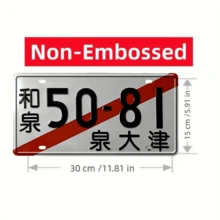 經典復古金屬車牌「Chunme Changtan 50-81」，適合個性化車牌裝飾，適用於居家、餐廳、咖啡廳、車庫、露台與花園 - (5.9x11.9 英吋)，如風格插圖所示 - 彩色 - 查看 2