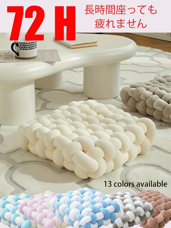 1PC Woven Cushion, Handmade Woven Square Sofa Throw Pillow, Sofa Cushion, Chair Cushion, Floor Cushion, Backrest Pillow, Lumbar Pillow, Suitable For Room Pillows And Cushions, Can Be Placed As Decorative Throw Pillows In The Study, Bedroom And Living Room Seat Cushion Chair Pillow Office Chair Gaming Chair