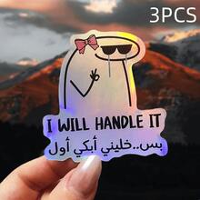 阿拉伯文字乙烯基贴纸 - 有趣的自信态度贴花，卡通人物戴着蝴蝶结和太阳镜，“我会处理的” - 彩色 - 查看 14
