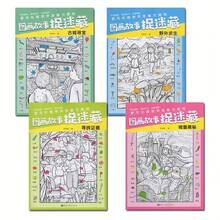 Find The Hidden Pictures Book, Interactive Search And Draw Activity Book, Engaging Hide And Seek Themed Pages - Multicolor - View 9