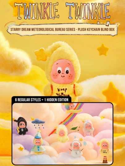  Labubu 星梦气象局系列毛绒钥匙扣盲盒 - 6款常规版 + 1款超稀有隐藏版，可爱毛绒玩偶，乙烯基材质，独特钥匙扣设计，是玩偶收藏家、送礼和家居装饰的完美之选，适合所有年龄段，是生日派对、节日和特殊场合的理想礼物，POP MART 粉丝和毛绒玩偶爱好者的必备单品。