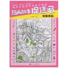 Find The Hidden Pictures Book, Interactive Search And Draw Activity Book, Engaging Hide And Seek Themed Pages - Multicolor - View 8