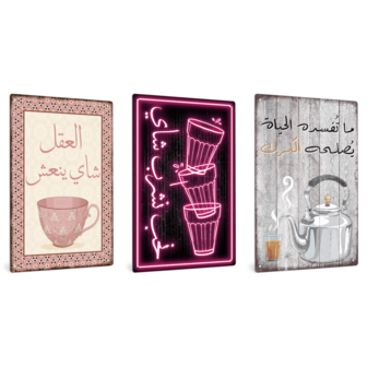 1pc 8*12 Inch Arabic Vintage Metal Tin Sign, Wall Art Decor For Home Farmhouse Tea Room Tea Shop, Gift For Anniversaries, Travel, And Decorations
