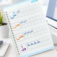 1本阿拉伯语抄写本，共16页，用于抄写阿拉伯语脚本，带凹槽的阿拉伯语字母抄写练习本，练习阿拉伯语字体 - 藍色 - 查看 3