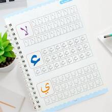 1本阿拉伯语抄写本，共16页，用于抄写阿拉伯语脚本，带凹槽的阿拉伯语字母抄写练习本，练习阿拉伯语字体 - 藍色 - 查看 8