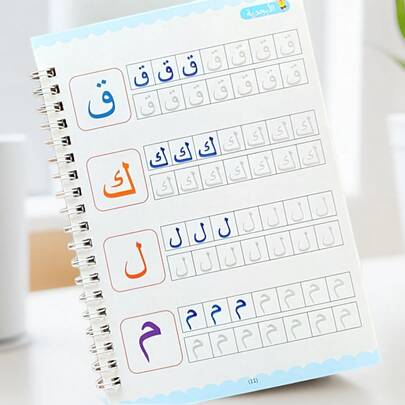 1 Arabic Copybook With 16 Pages, A Practice Book For Copying Arabic Script, A Grooved Practice Book For Copying Arabic Letters, Practicing Arabic Fonts