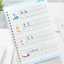 1本阿拉伯语抄写本，共16页，用于抄写阿拉伯语脚本，带凹槽的阿拉伯语字母抄写练习本，练习阿拉伯语字体 - 藍色 - 查看 5