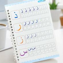 1本阿拉伯语抄写本，共16页，用于抄写阿拉伯语脚本，带凹槽的阿拉伯语字母抄写练习本，练习阿拉伯语字体 - 藍色 - 查看 6