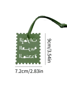 Arabic Script Square Charm - Pu Bag Pendant With, For Handbags, Totes, Camera Cases Pendant, Middle Eastern Desert Decor Pendant,Car Key Chain, Bag Pendant Decorative Bag Creative Jewelry Accessories Birthday Decorations, Birthday Gift For Travelers & Arabic Culture Lovers