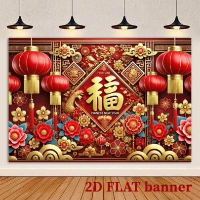 Banner plano 2D para o Ano Novo Chinês, com design tradicional em vermelho e dourado, decoração de parede durável, com lanternas de peônia e símbolos auspiciosos, ideal para decoração de festas do Ano Novo Lunar.